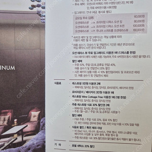 제네시스 멤버쉽 부산 파라다이스1박 ,레스토랑 이용권