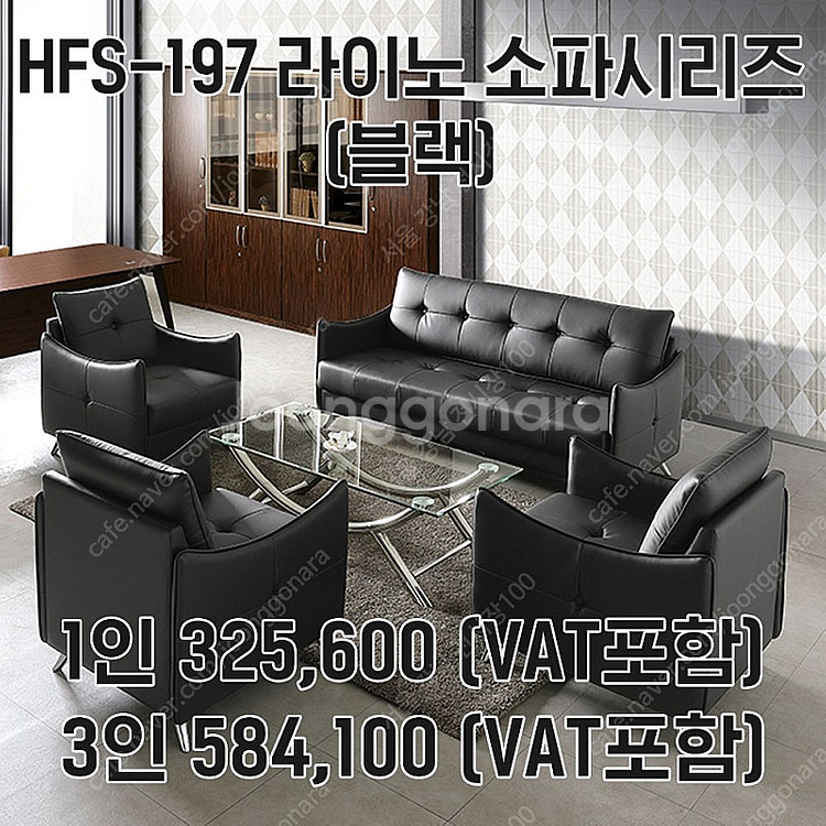 논현동가구거리. [신품] 하이퍼스 사무실소파 중역용 임...--9