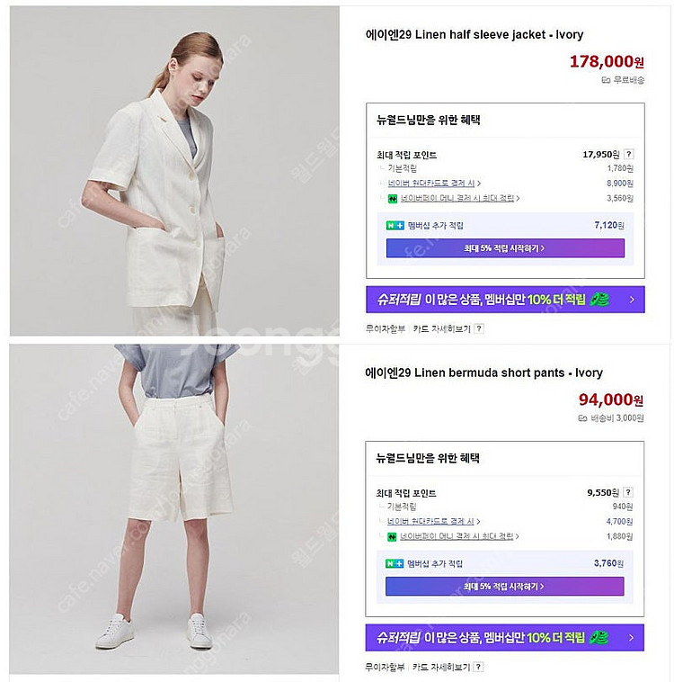 에이엔29 린넨 자켓 버뮤다팬츠 셋업 아이보리 S--9