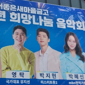 새마을금고 평화의전당티켓구해요