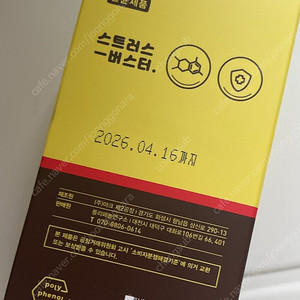 스트러스버스터 120g