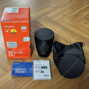 소니 FE 12-24mm F4 G 렌즈 팝니다.