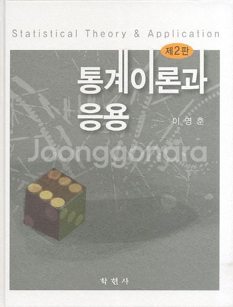 크레이지 공업수학 10판,열유체시스템설계(William...--2