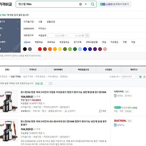 (미개봉 새상품) 빈스밀700N 전동커피그라인더 가정용 커피분쇄기 팝니다.