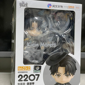 넨도로이드 2207 클레인 모레티 Klein Moretti (특전 포함)