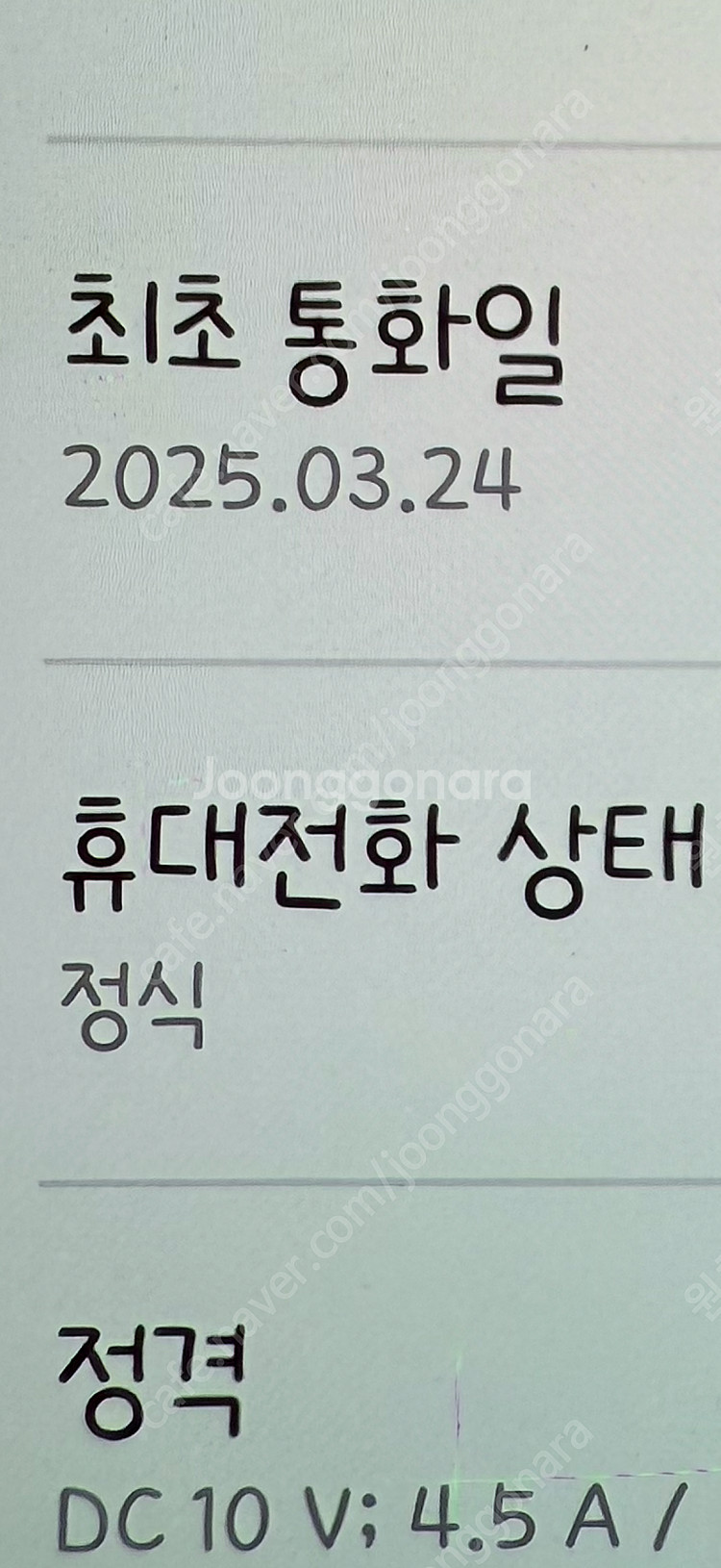갤럭시s25울트라 256기가 자급제--5