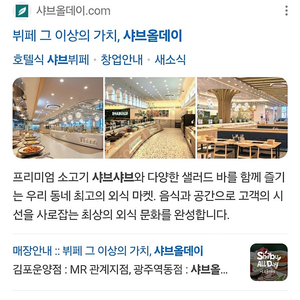 샤브올데이 6000원 할인권 오늘까지 500원 ㅍㅍㅍ