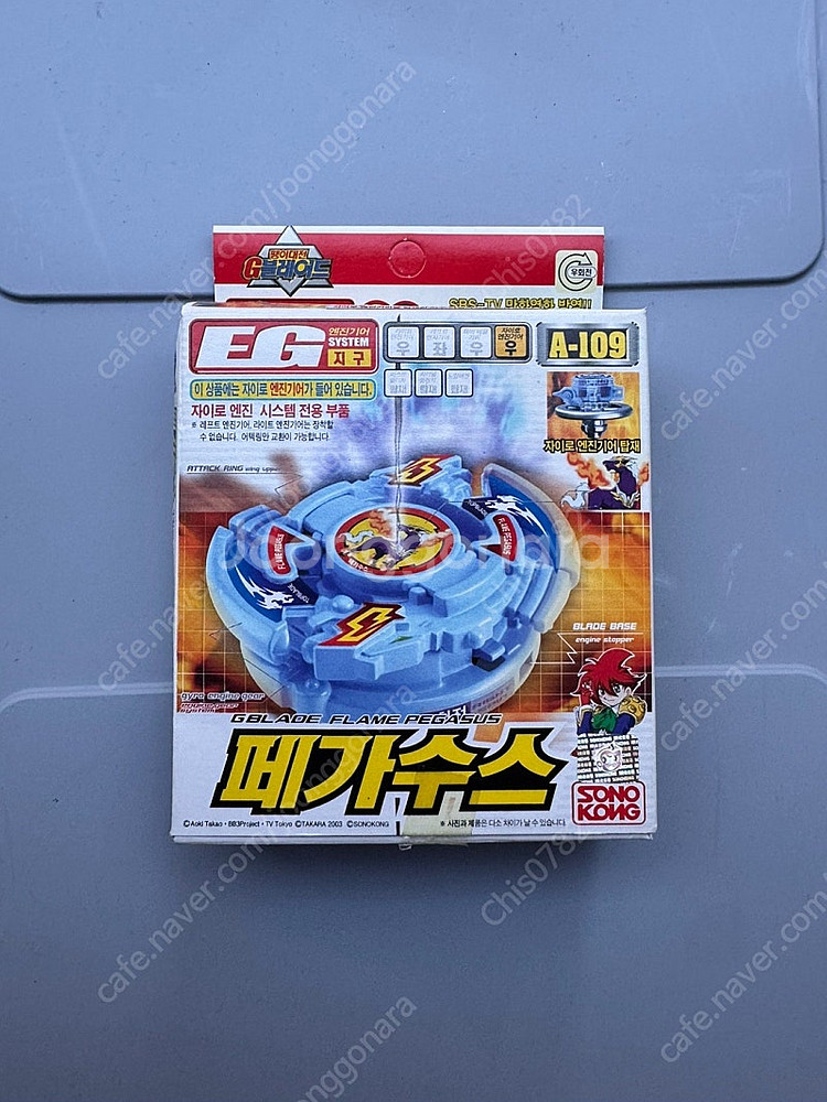탑블레이드 손오공 제품 여러가지 판매 합니다.--3