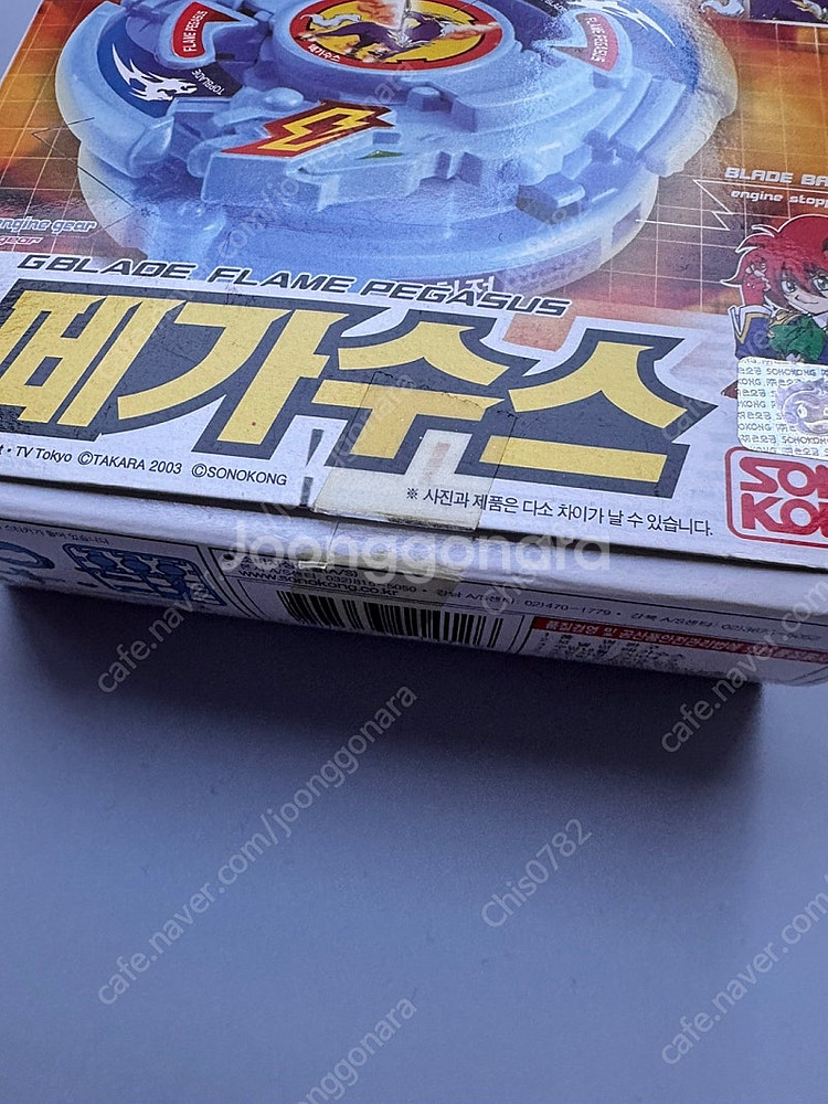 탑블레이드 손오공 제품 여러가지 판매 합니다.--5