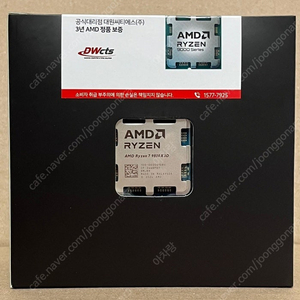 대구) AMD 라이젠7 9800x3D 멀티팩 정품 미개봉 신품