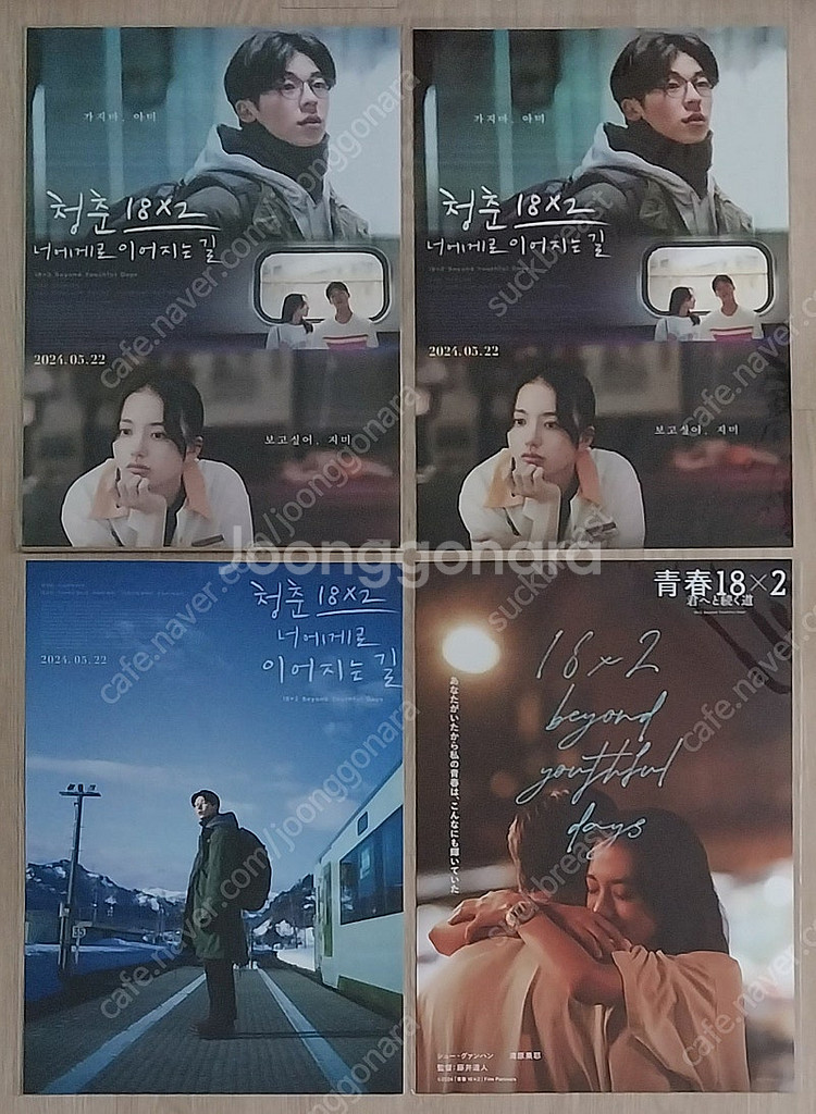(한정판 포스터) (CGV, 메가박스, 롯데시네마) 청...--0