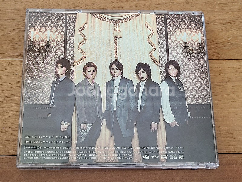일본음악CD ARASHI 아라시 미궁러브송 1cd 1D...--4