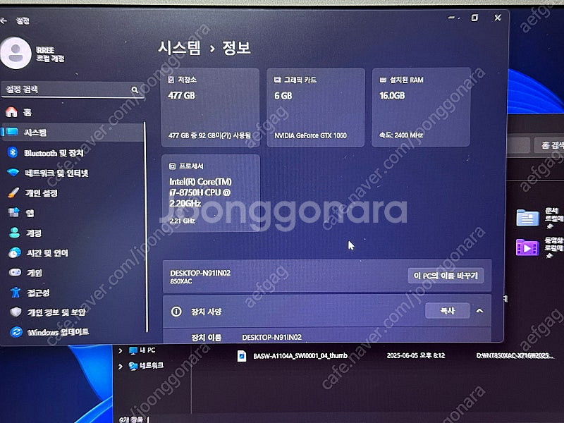삼성 게이밍 노트북 오디세이z nt850xac 판매합니...--7