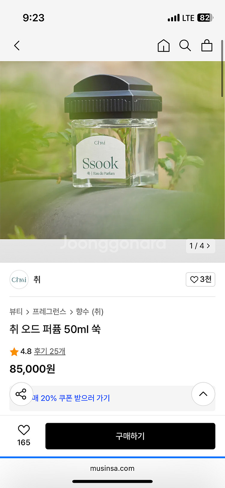 취 쑥 오드퍼퓸 향수--1