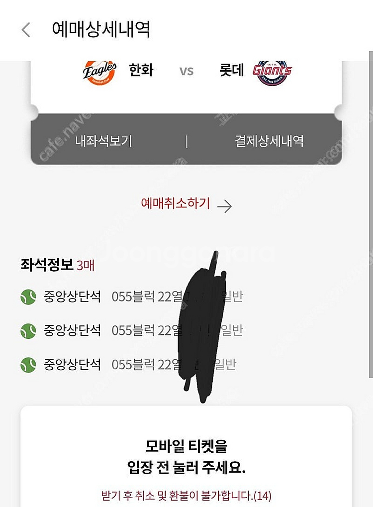 6/19 한화vs롯데 사직 중앙상단 3연석 정가양도--0