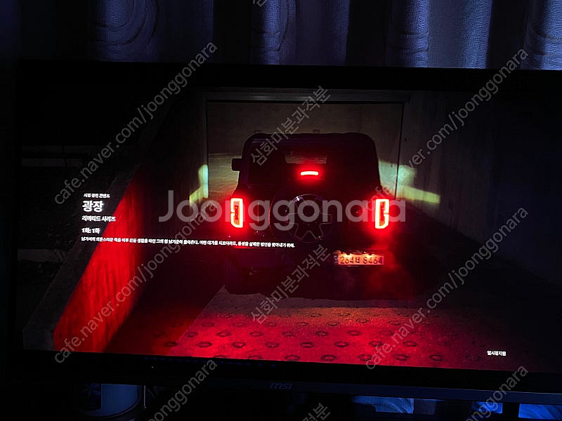 MSI MPG 321URX(5월 구매)--1