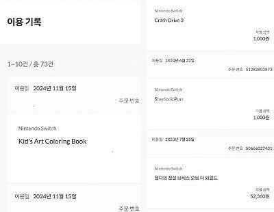 [판매]닌텐도 스위치 배터리 개선판 512기가 풀구성 ...--3