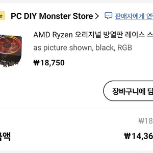 프리즘 쿨러 정보 공유