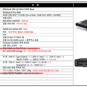 HP EliteDesk 미니PC 판매합니다.