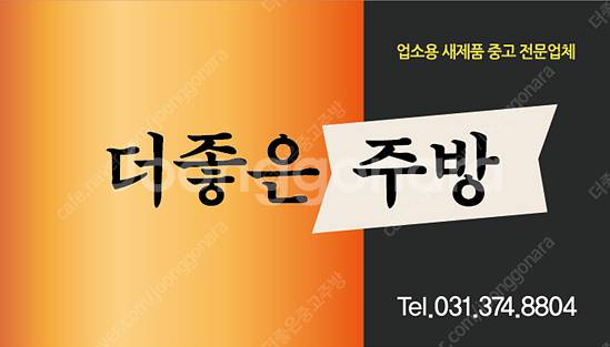 업소용 유니크 테이블 냉장고 900--1