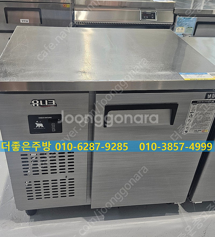 업소용 유니크 테이블 냉장고 900--0
