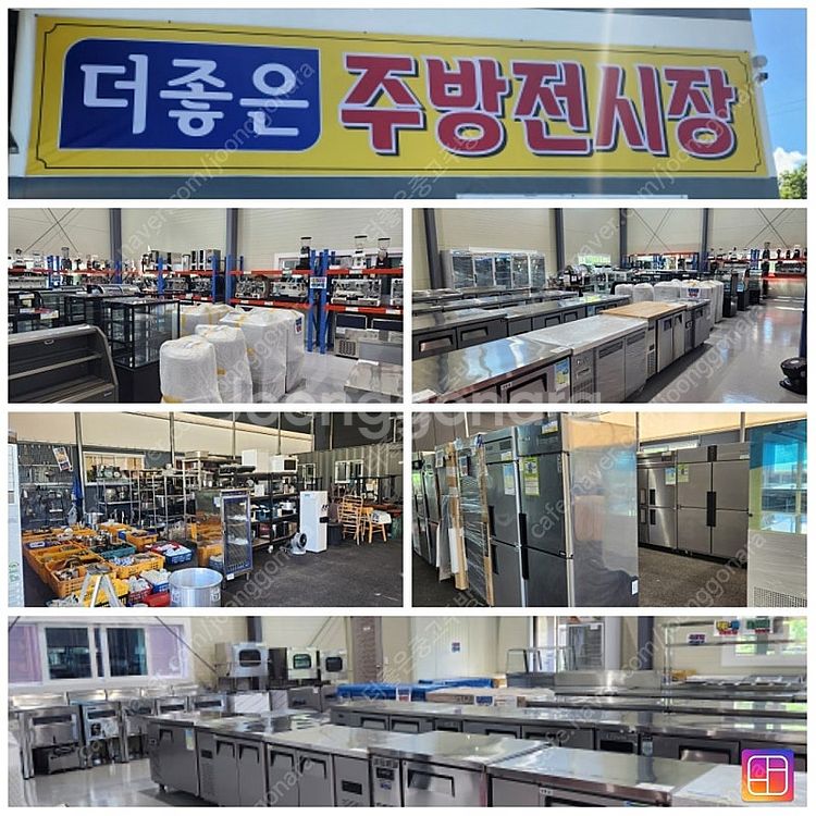 업소용 유니크 테이블 냉장고 900--7