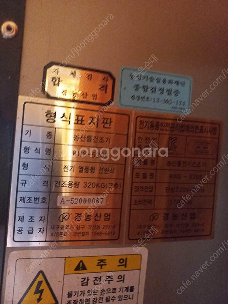 고추 건조기 52채반--1
