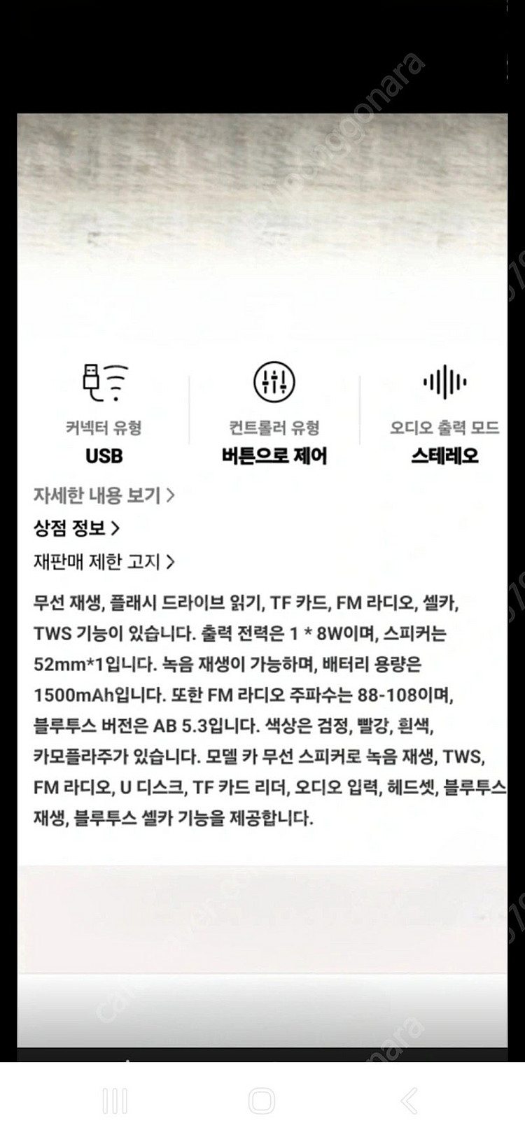 오프로드 픽업트럭 자동차모형 블루투스 스피커.무선 스피...--8