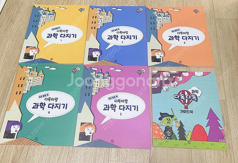 다독다독 과학 (45권) + 활동북--2