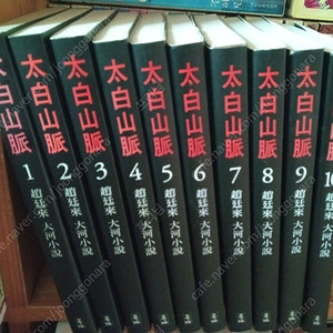 조정래의 태백산맥 전권 완전 상급