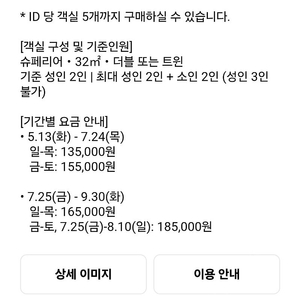제주 디아넥스 호텔(7월24일까지 숙박가능)