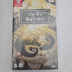 닌텐도 스위치 나쁜왕과 훌륭한 용사 미개봉