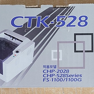 교세라 CTK-528 미사용 정품토너 판매합니다