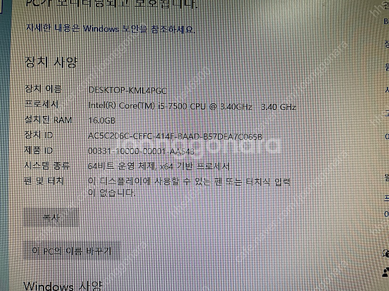 i5 7500 팝니다--1