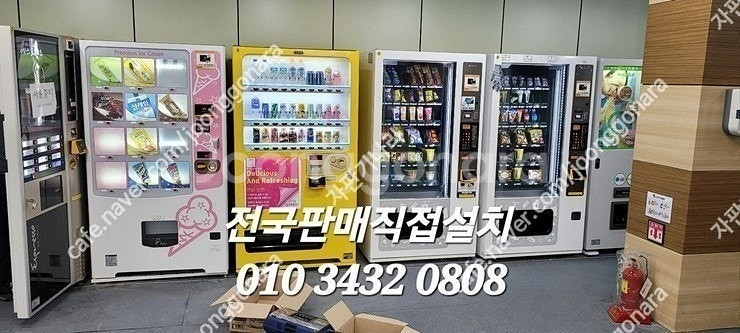 생수자판기 캔자판기 코인노래방 셀프 빨래방 셀프세차장 ...--4