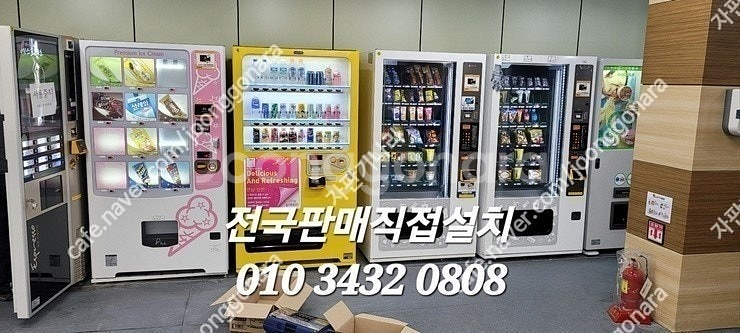 생수자판기 캔자판기 코인노래방 셀프 빨래방 셀프세차장 ...--4