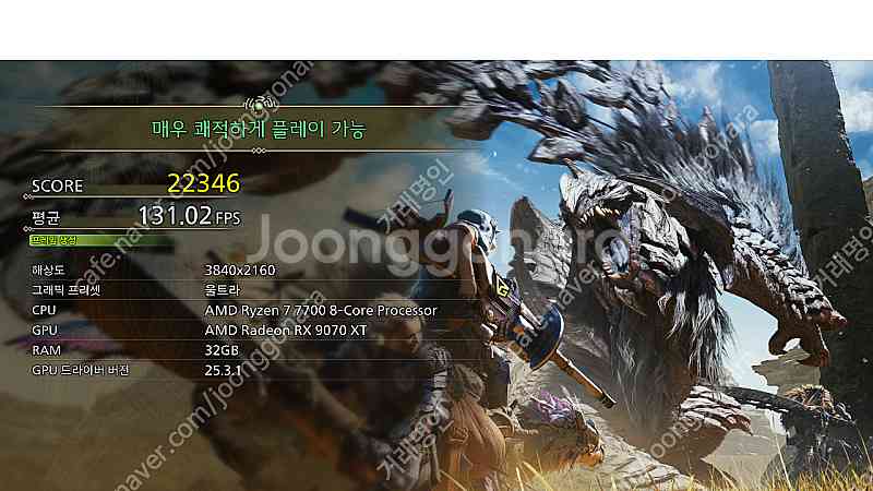 라이젠 7700+9070xt+asus b650e+지스킬...--0