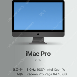 아이맥프로 27인치 최고사양cto 10코어 / 램 128GB / SSD 4TB