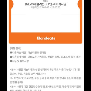 애슐리 퀸즈(모바일) 주말/ 공휴일 => 25,900원