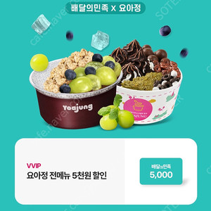 유플투쁠 VIP 요아정 4천원권 이랑 프리퀀시 1개 교환