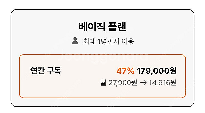 클래스 101 연간 구독권 양도합니다. (26년 6월까...--0