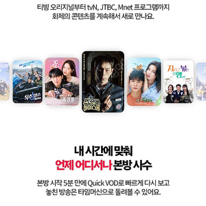 티빙 베이직 3개월 6천원 (저렴히 판매)
