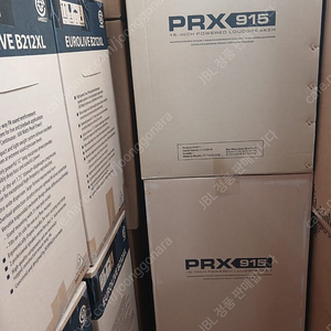 JBL 스피커 PRX908,PRX912,PRX915,PRX915XLF,PRX918XLF 새 상품 저렴하게판매합니다