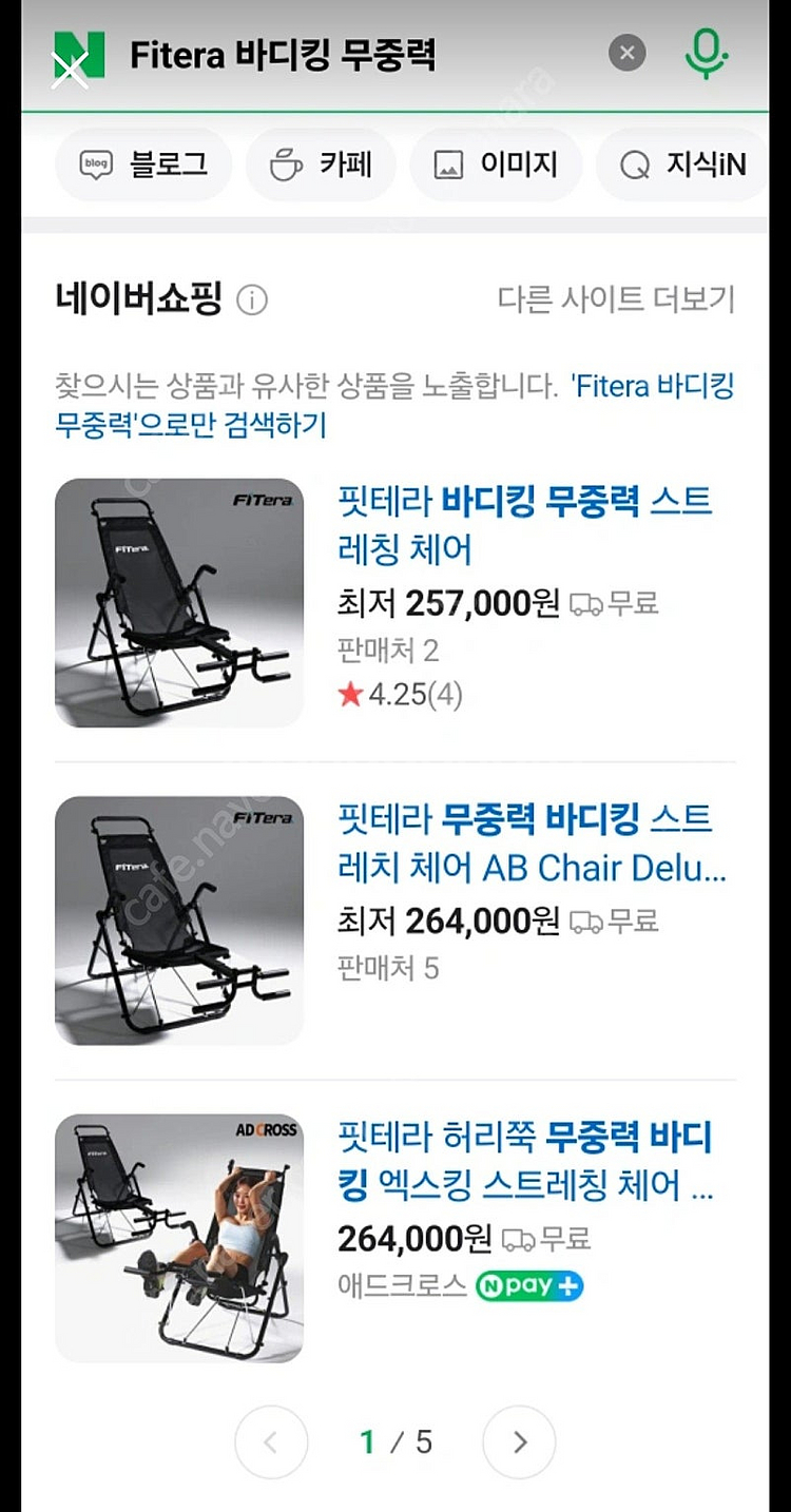 핏테라 바디킹 무중력 스트레칭 체어--1