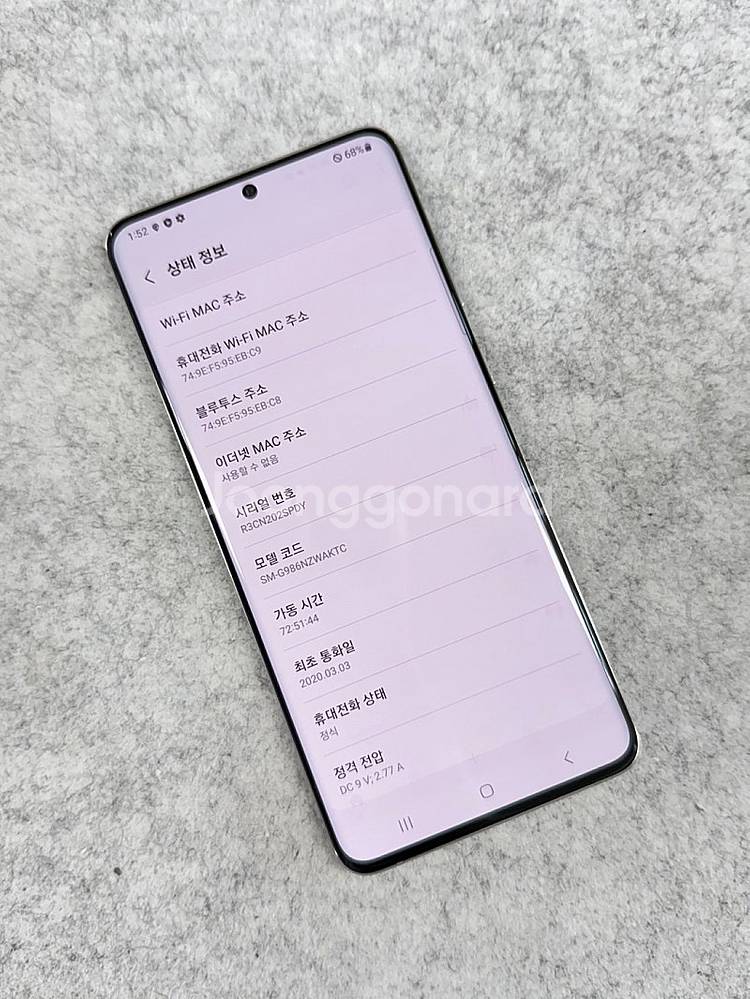(가성비)갤럭시S20플러스 화이트 256G 미파손 깨끗...--3