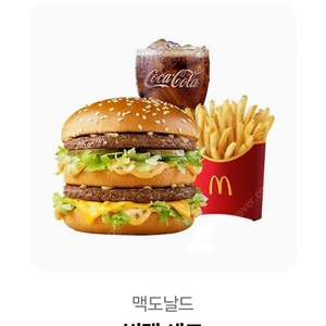 맥도날드 빅맥세트