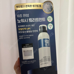 어반트라이브 노워시트리트먼트 (메쉬파우치증정) 반값택포