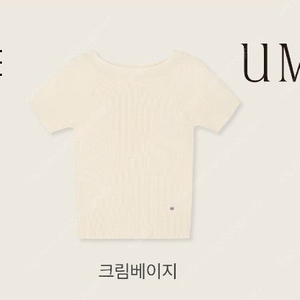 구해요)유메르 오드리니트 크림베이지(25년상품)