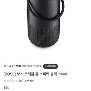 보스 포터블 스피커 애플 에어플레이