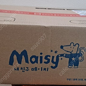 웅진 내친구 메이지 최신판 미개봉새책
